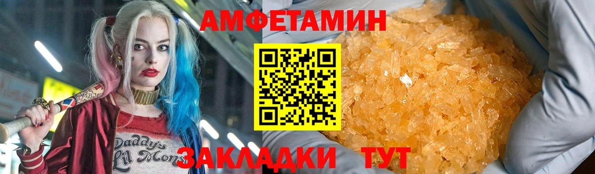 Амфетамин 97% Кушва