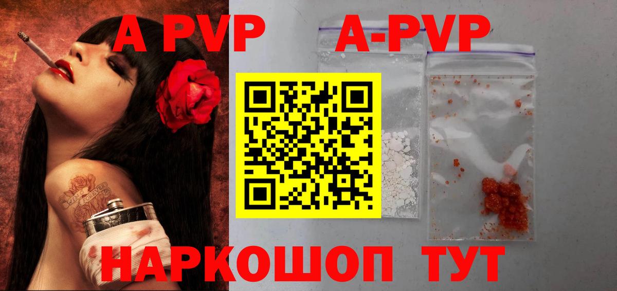 Alfa_PVP кристаллы  наркота  Кушва  Альфа ПВП СК КРИС  Вход с VPN  Alfa_PVP кристаллы 