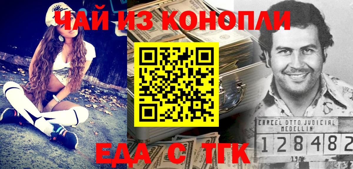 Печенье с ТГК конопля  Вход с VPN  Кушва 