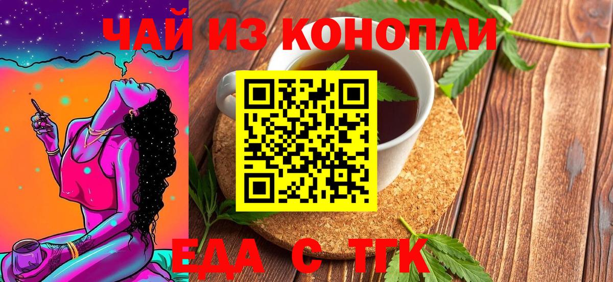 Печенье с ТГК марихуана Кушва