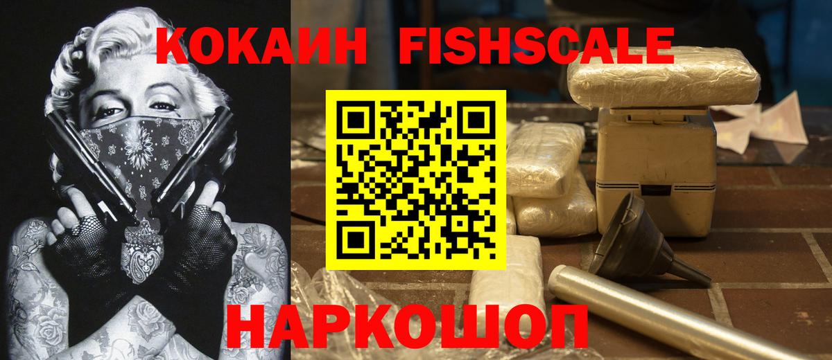 COCAIN Колумбийский  Вход с VPN  Кушва 