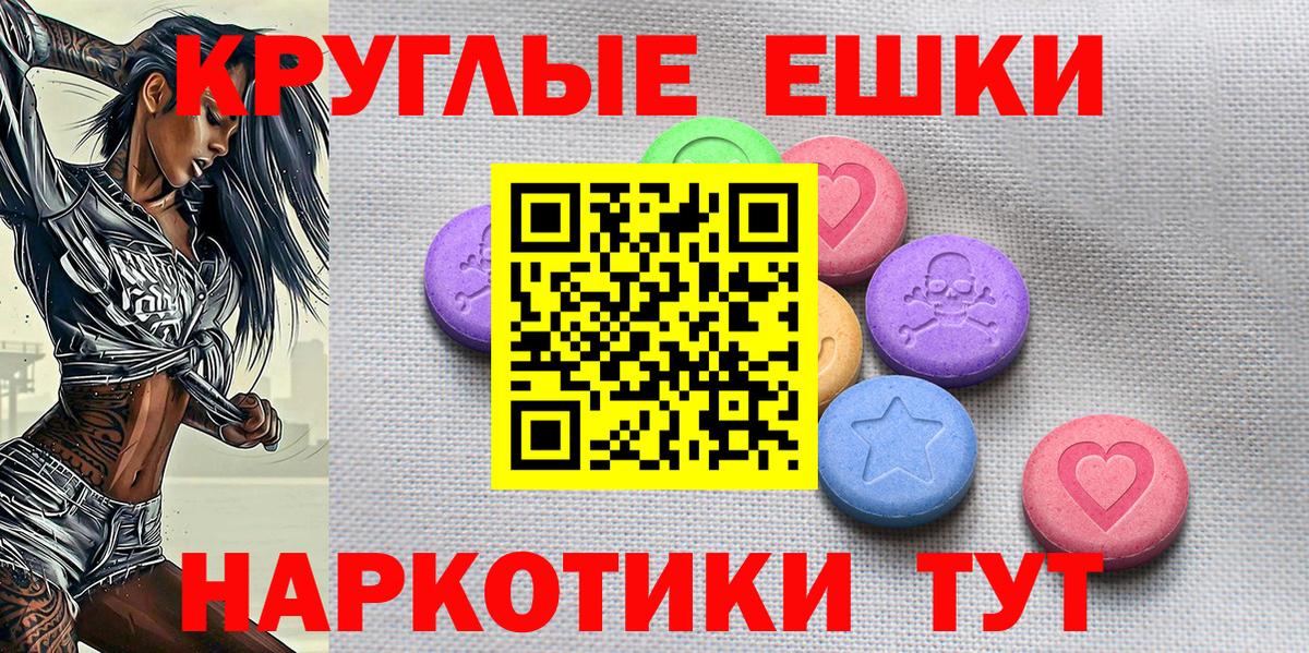Ecstasy 300 mg  Вход с VPN  ЭКСТАЗИ круглые  Кушва 