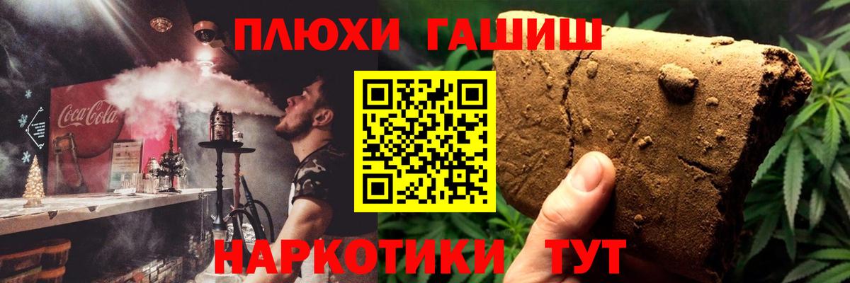 купить  цена  Вход с VPN  Кушва  Гашиш hashish  ГАШ гарик 