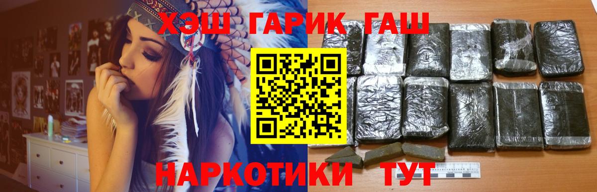 ГАШ hashish Кушва