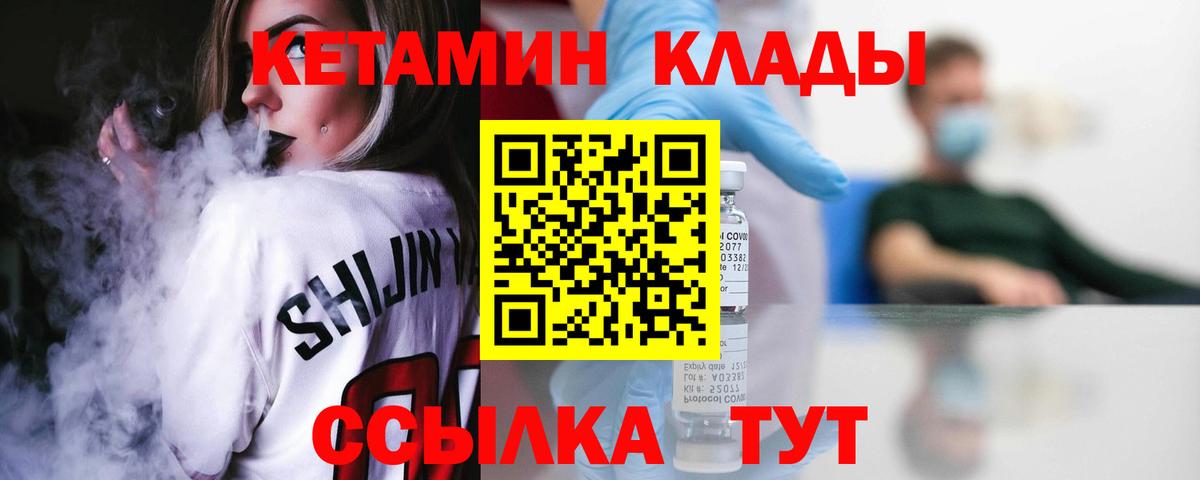 Кетамин VHQ  Кетамин VHQ  Кушва  Вход с VPN 