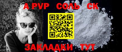 a pvp Кандалакша