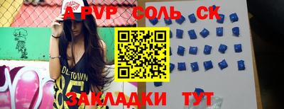соль курить ск Канаш