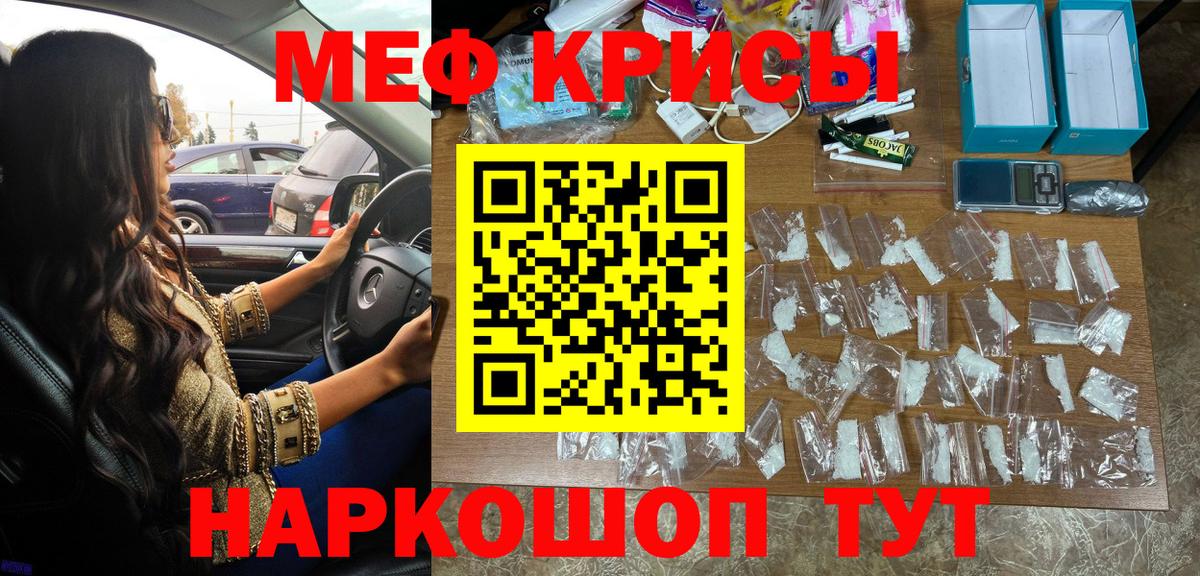 Кушва  МЯУ-МЯУ 4 MMC  МЯУ-МЯУ  Вход с VPN  Мефедрон кристаллы 