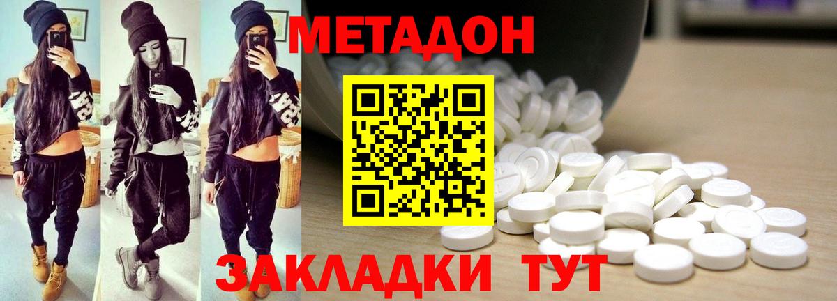 МЕТАДОН мёд  МЕТАДОН белоснежный  Вход с VPN  Кушва 