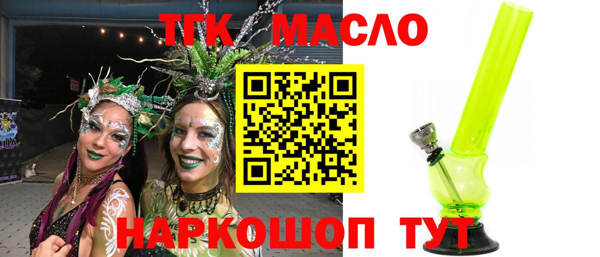 Кушва  ТГК вейп с тгк  Дистиллят ТГК гашишное масло  Вход с VPN 